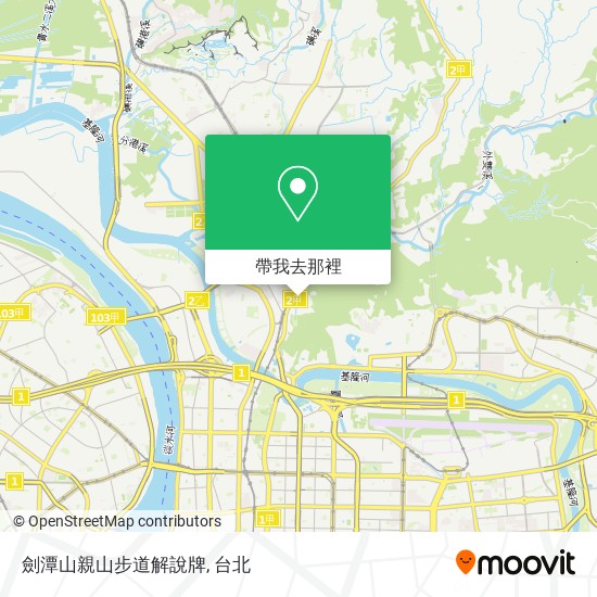 劍潭山親山步道解說牌地圖