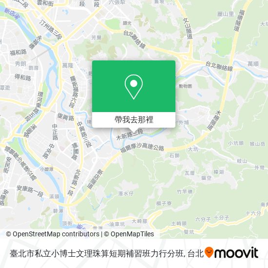 臺北市私立小博士文理珠算短期補習班力行分班地圖
