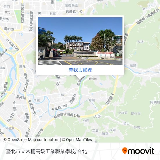 臺北市立木柵高級工業職業學校地圖
