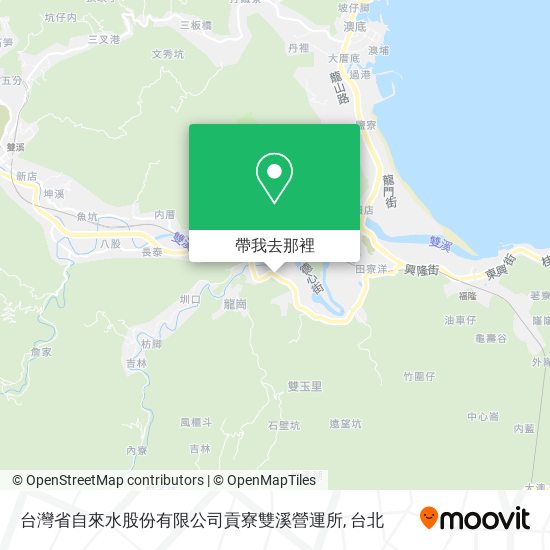 台灣省自來水股份有限公司貢寮雙溪營運所地圖