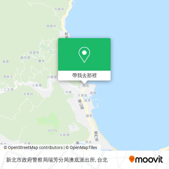 新北市政府警察局瑞芳分局澳底派出所地圖