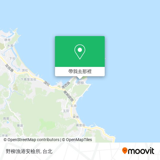 野柳漁港安檢所地圖