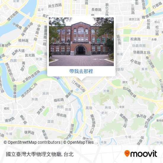 國立臺灣大學物理文物廳地圖