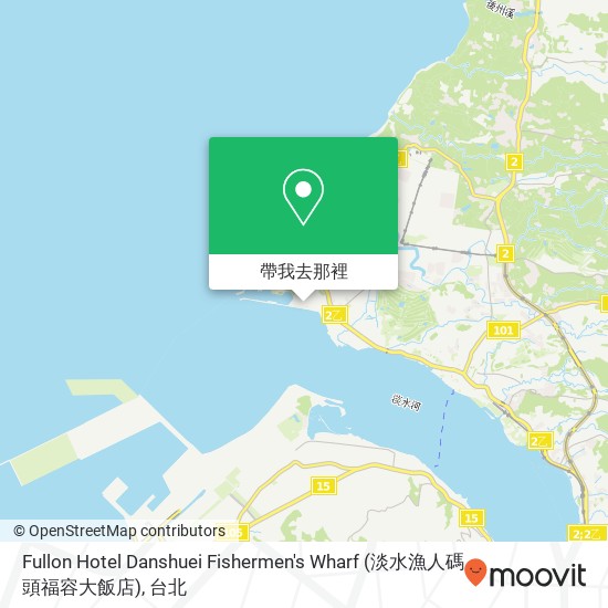 Fullon Hotel Danshuei Fishermen's Wharf (淡水漁人碼頭福容大飯店)地圖