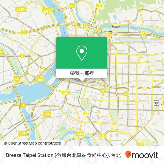 Breeze Taipei Station (微風台北車站食尚中心)地圖