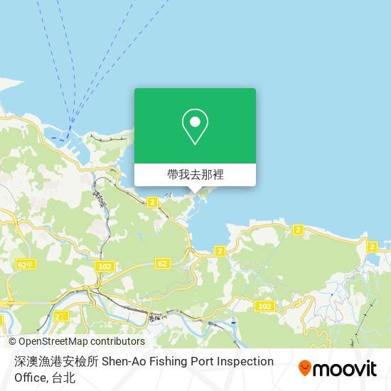 深澳漁港安檢所 Shen-Ao Fishing Port Inspection Office地圖