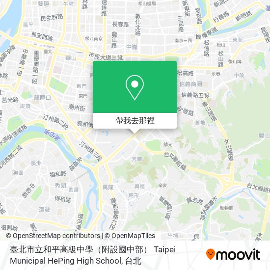 臺北市立和平高級中學（附設國中部） Taipei Municipal HePing High School地圖