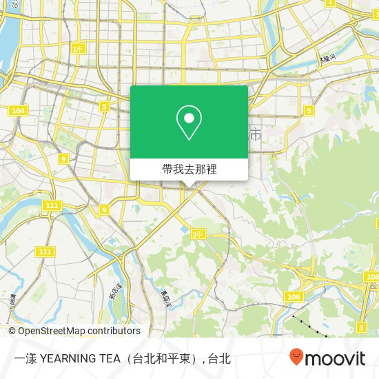 一漾 YEARNING TEA（台北和平東）地圖