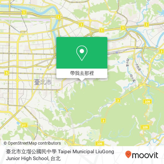 臺北市立塯公國民中學 Taipei Municipal LiuGong Junior High School地圖