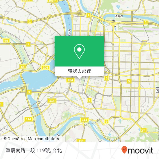 重慶南路一段 119號地圖