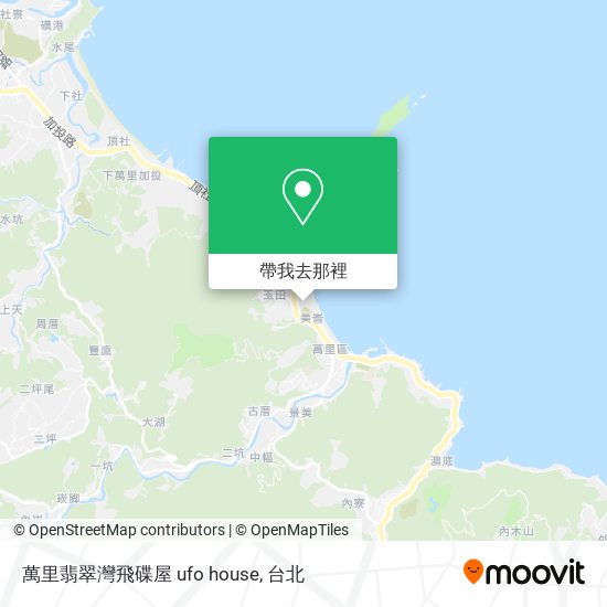 萬里翡翠灣飛碟屋 ufo house地圖