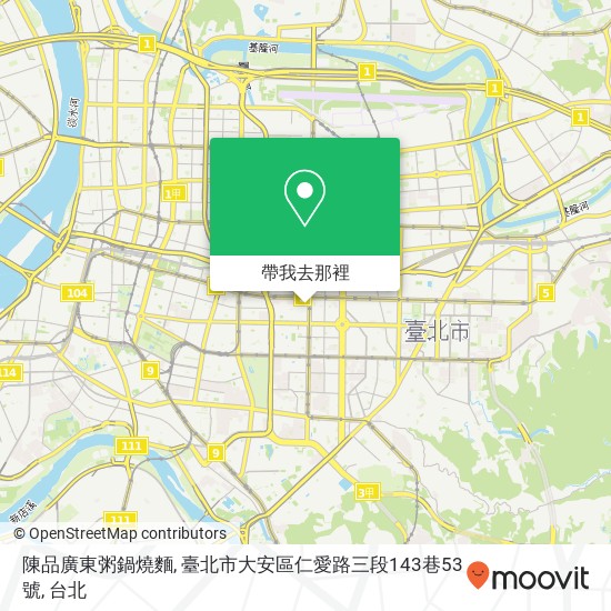 陳品廣東粥鍋燒麵, 臺北市大安區仁愛路三段143巷53號地圖