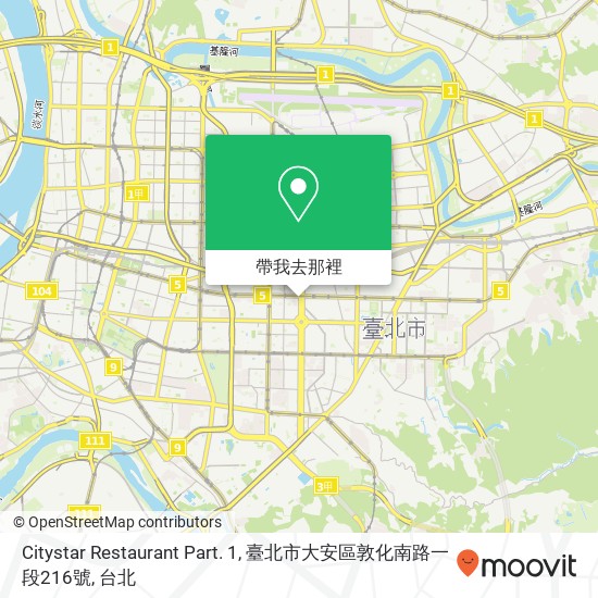 Citystar Restaurant Part. 1, 臺北市大安區敦化南路一段216號地圖