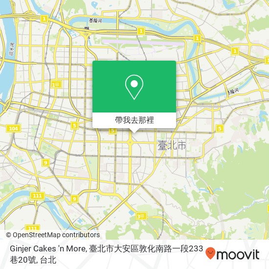 Ginjer Cakes 'n More, 臺北市大安區敦化南路一段233巷20號地圖