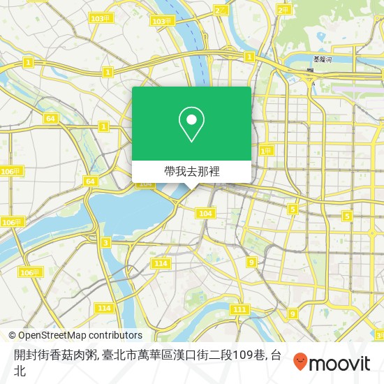 開封街香菇肉粥, 臺北市萬華區漢口街二段109巷地圖