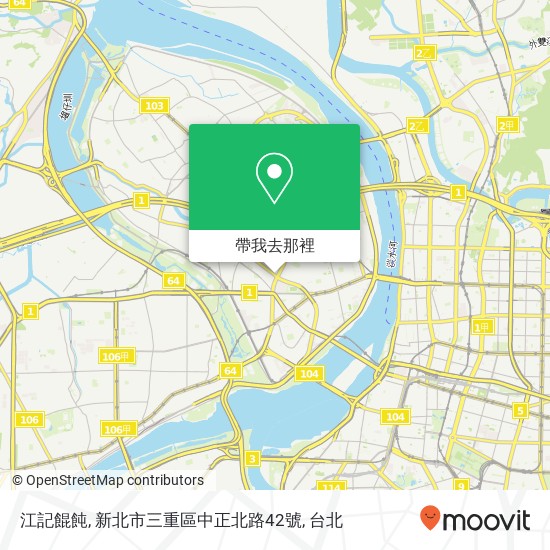 江記餛飩, 新北市三重區中正北路42號地圖