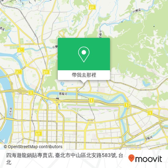四海遊龍鍋貼專賣店, 臺北市中山區北安路583號地圖
