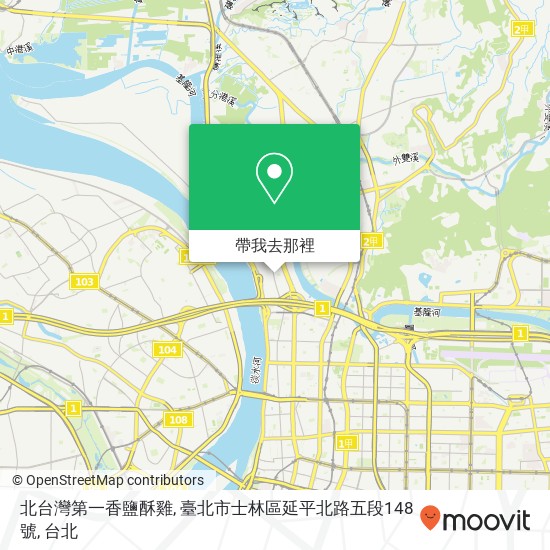 北台灣第一香鹽酥雞, 臺北市士林區延平北路五段148號地圖