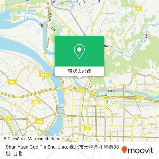 Shun Yuan Guo Tie Shui Jiao, 臺北市士林區和豐街38號地圖