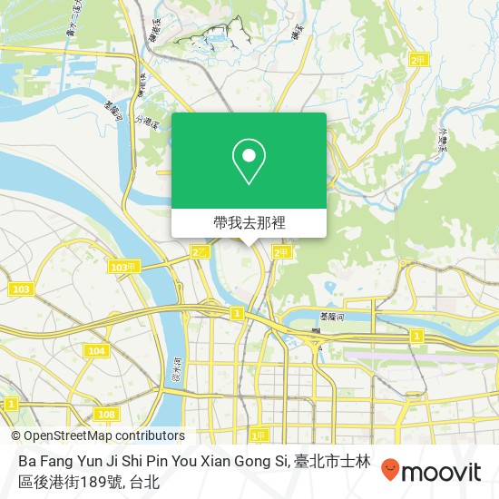 Ba Fang Yun Ji Shi Pin You Xian Gong Si, 臺北市士林區後港街189號地圖