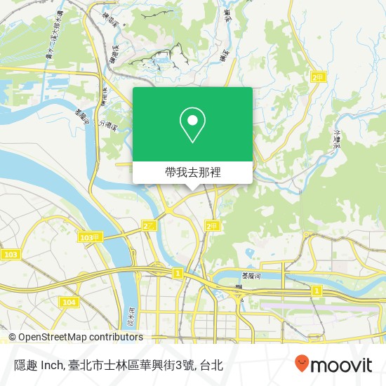隱趣 Inch, 臺北市士林區華興街3號地圖