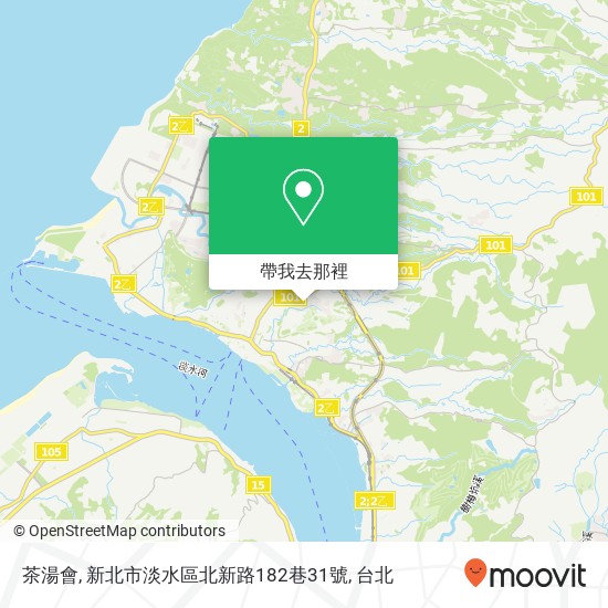 茶湯會, 新北市淡水區北新路182巷31號地圖
