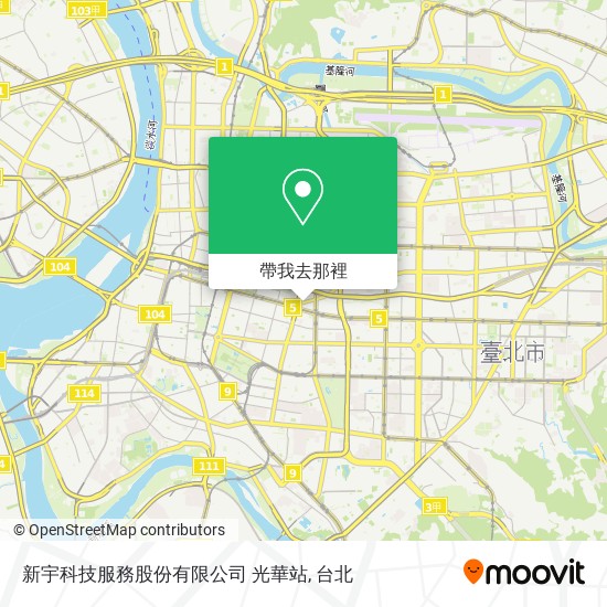 新宇科技服務股份有限公司 光華站地圖