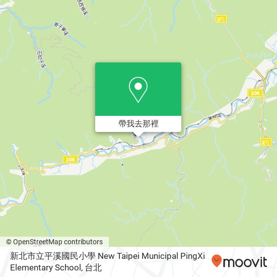新北市立平溪國民小學 New Taipei Municipal PingXi Elementary School地圖