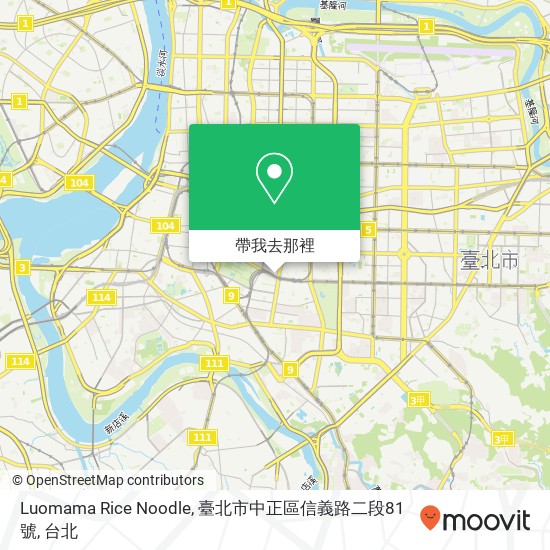 Luomama Rice Noodle, 臺北市中正區信義路二段81號地圖