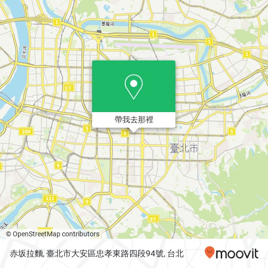赤坂拉麵, 臺北市大安區忠孝東路四段94號地圖