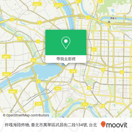 炸嘎海陸炸物, 臺北市萬華區武昌街二段134號地圖