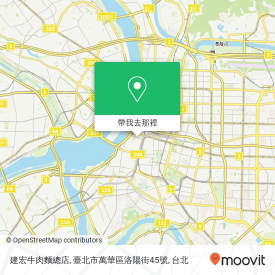 建宏牛肉麵總店, 臺北市萬華區洛陽街45號地圖