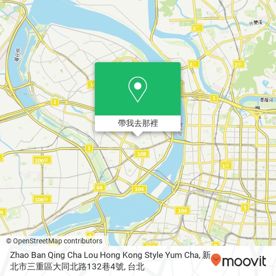 Zhao Ban Qing Cha Lou Hong Kong Style Yum Cha, 新北市三重區大同北路132巷4號地圖
