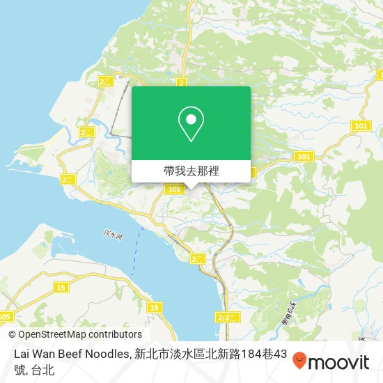 Lai Wan Beef Noodles, 新北市淡水區北新路184巷43號地圖