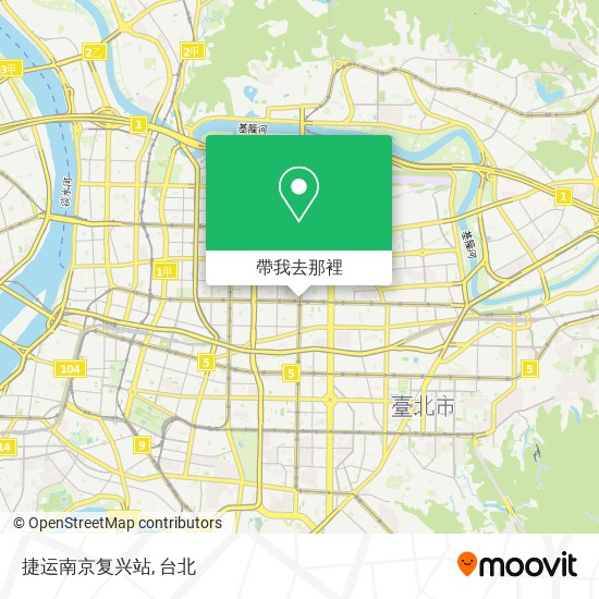 捷运南京复兴站地圖