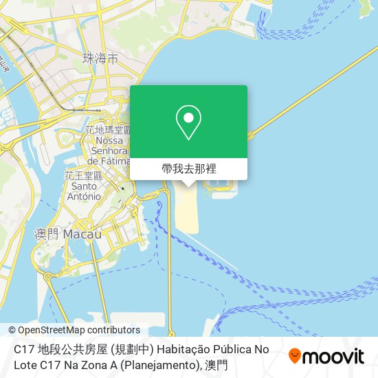 C17 地段公共房屋 (規劃中) Habitação Pública No Lote C17 Na Zona A (Planejamento)地圖