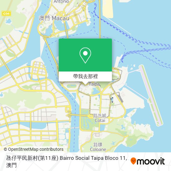 氹仔平民新村(第11座) Bairro Social Taipa Bloco 11地圖