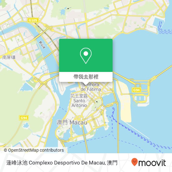 蓮峰泳池 Complexo Desportivo De Macau地圖