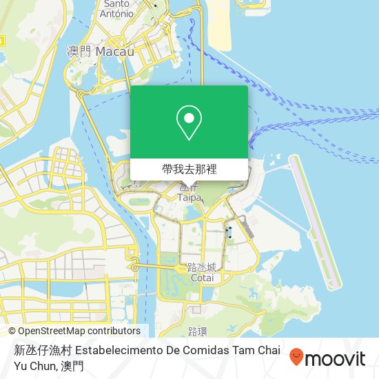 新氹仔漁村 Estabelecimento De Comidas Tam Chai Yu Chun地圖