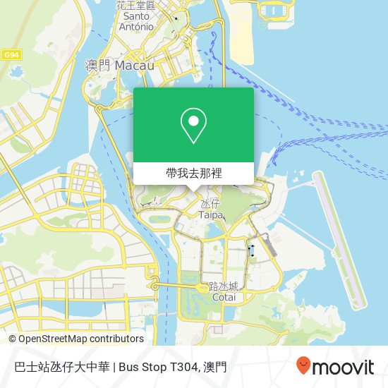 巴士站氹仔大中華 | Bus Stop T304地圖