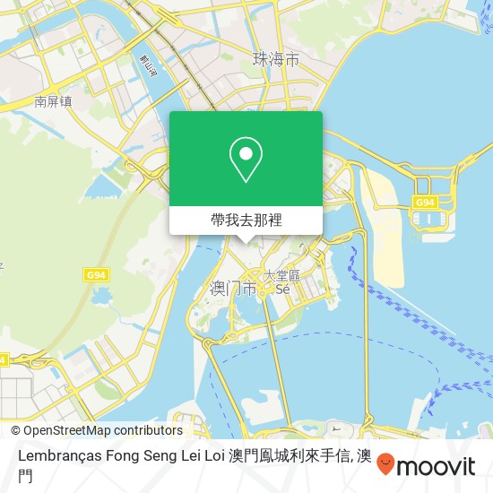 Lembranças Fong Seng Lei Loi 澳門鳯城利來手信地圖