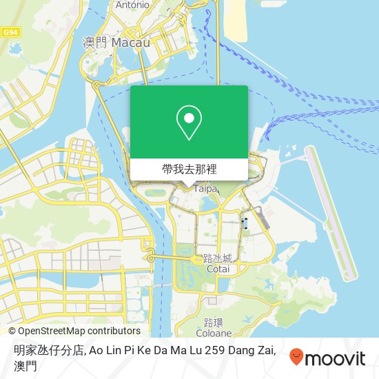 明家氹仔分店, Ao Lin Pi Ke Da Ma Lu 259 Dang Zai地圖