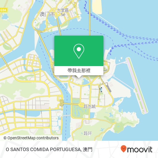 O SANTOS COMIDA PORTUGUESA, Rua do Cunha 20 Dang Zai地圖