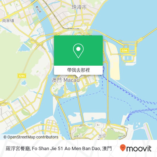 羅浮宮餐廳, Fo Shan Jie 51 Ao Men Ban Dao地圖