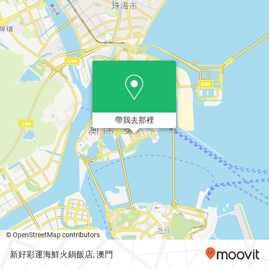 新好彩運海鮮火鍋飯店, Ke Ying Bu La Jie 434 Ao Men Ban Dao地圖