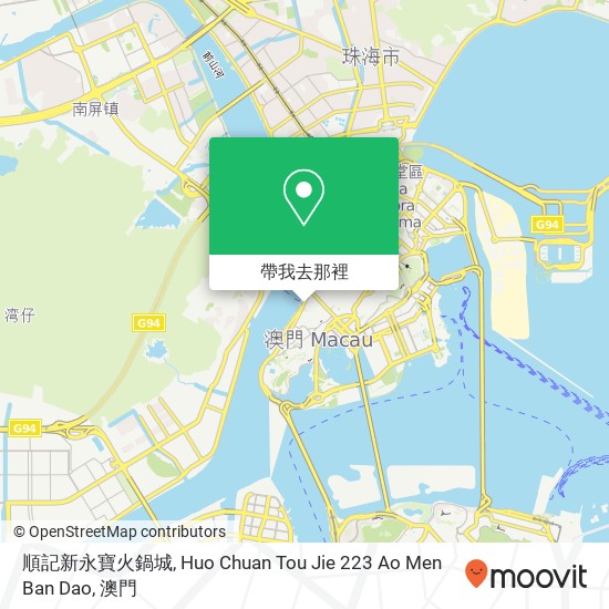 順記新永寶火鍋城, Huo Chuan Tou Jie 223 Ao Men Ban Dao地圖