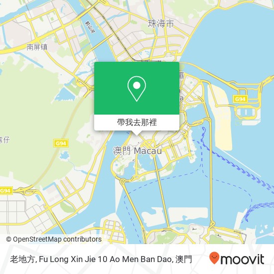老地方, Fu Long Xin Jie 10 Ao Men Ban Dao地圖