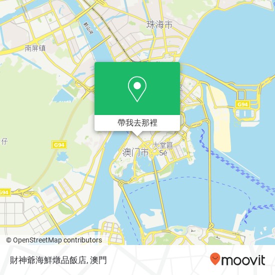 財神爺海鮮燉品飯店, Ying Di Da Jie 117 Ao Men Ban Dao地圖
