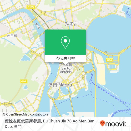 優悅友庭俄羅斯餐廳, Du Chuan Jie 78 Ao Men Ban Dao地圖