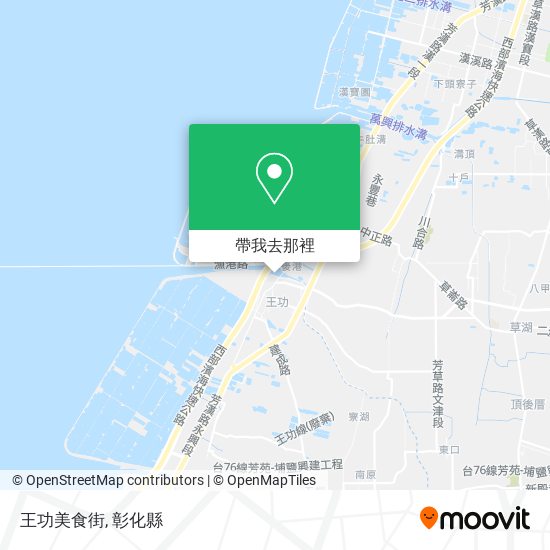 王功美食街地圖